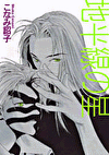 Chiheisen no hoshi