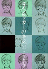 coinlocker-no Neji #01