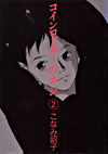 coinlocker-no Neji #02