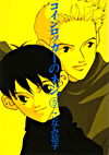 coinlocker-no Neji #05