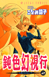 Nibiiro genshikou #02