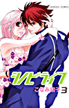 Shinobi Life #03