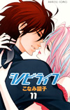 シノビライフ11巻